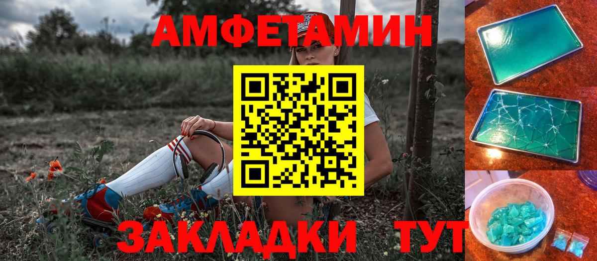 Урус-Мартан  АМФ 97%  Амфетамин  Вход с VPN 