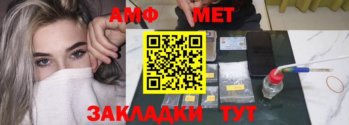 АМФЕТАМИН 97% Урус-Мартан