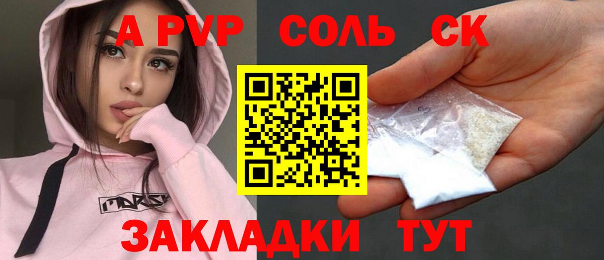 Alpha-PVP крисы CK Урус-Мартан