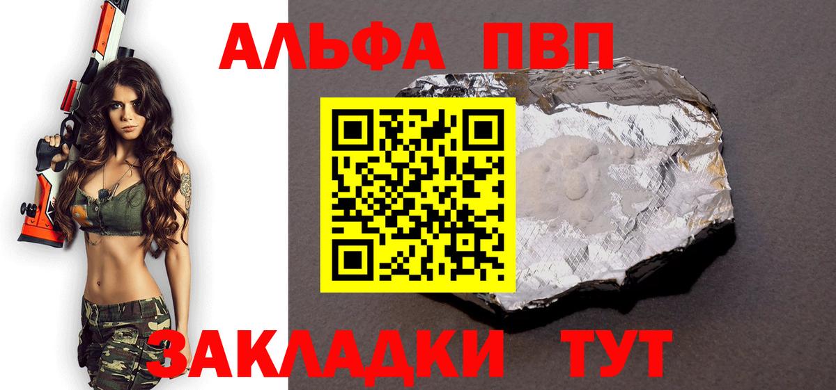 APVP СК  Alfa_PVP VHQ  Урус-Мартан  Альфа ПВП СК  Alpha PVP  Вход с VPN 