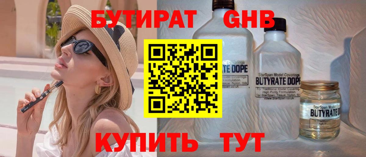 Урус-Мартан  БУТИРАТ 1.4BDO  Вход с VPN 