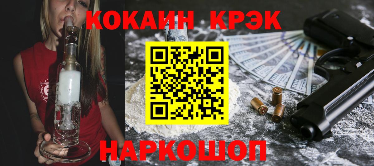 Кокаин Перу  Вход с VPN  Урус-Мартан  COCAIN Эквадор 