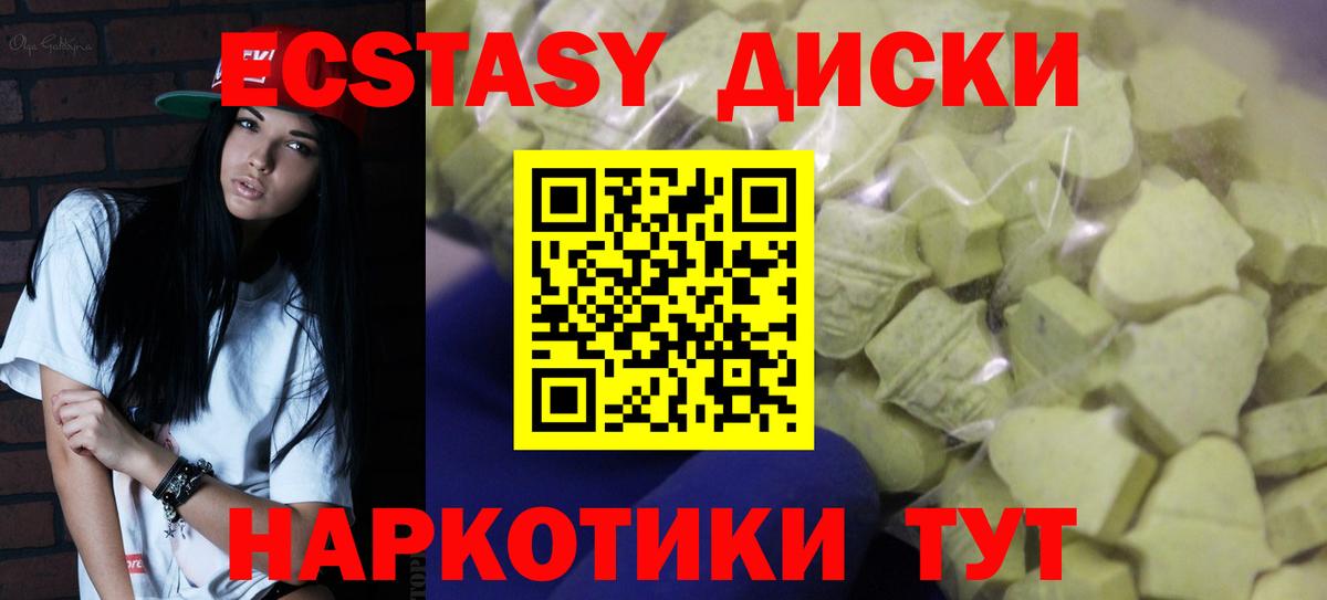 ЭКСТАЗИ 300 mg Урус-Мартан