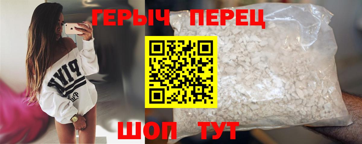 Героин Heroin  Вход с VPN  Героин  Урус-Мартан 