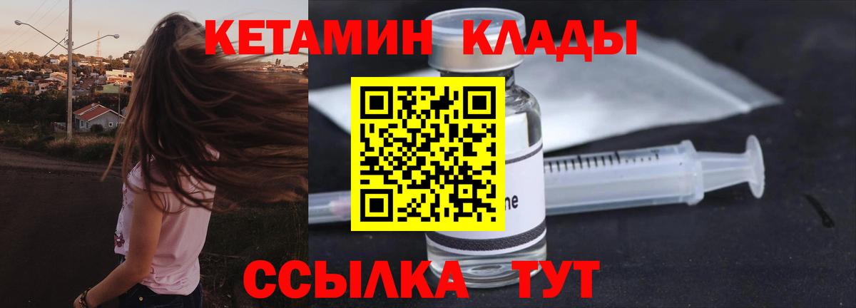 КЕТАМИН ketamine  Кетамин ketamine  mega сайт  Урус-Мартан  Вход с VPN 
