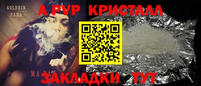 альфа пвп VHQ Можайск