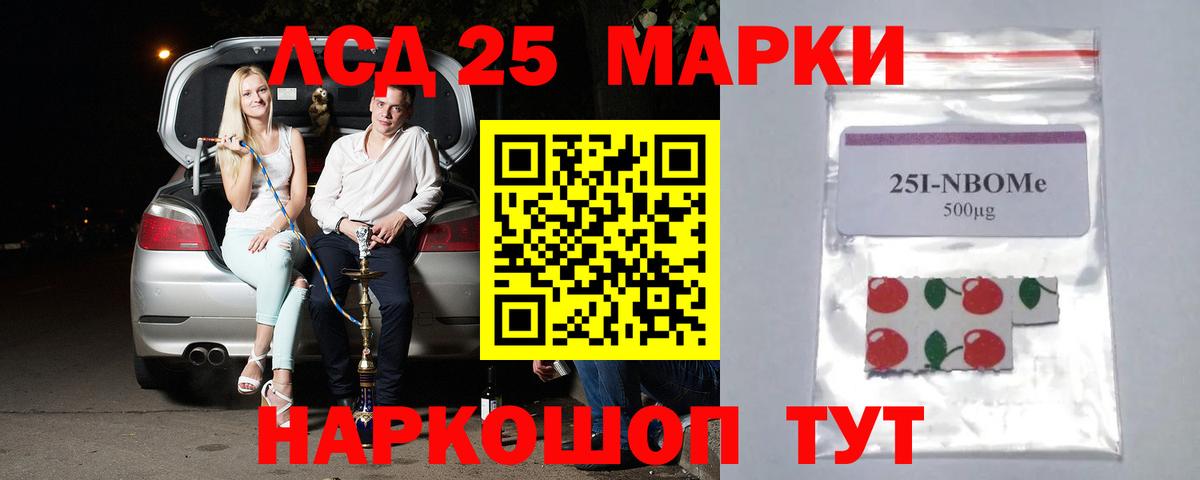 Лсд 25 экстази ecstasy Урус-Мартан