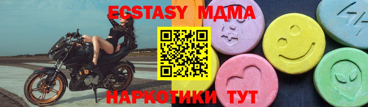 Урус-Мартан  МДМА Molly  Вход с VPN  MDMA  MDMA кристаллы 