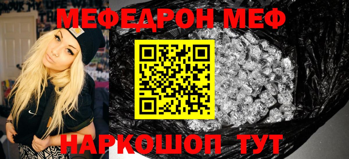 МЕФ Урус-Мартан