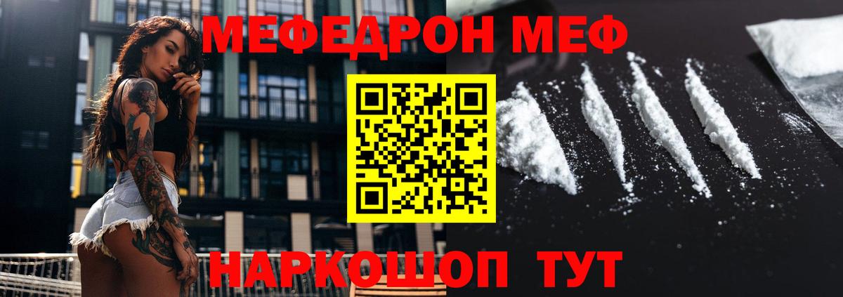 Мефедрон 4 MMC  Вход с VPN  Меф  Урус-Мартан  Мефедрон 4 MMC 