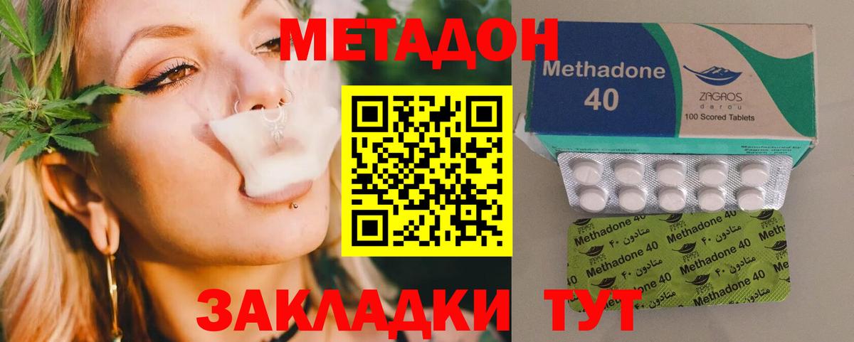 блэк спрут как войти  МЕТАДОН кристалл  МЕТАДОН methadone  Вход с VPN  Урус-Мартан 