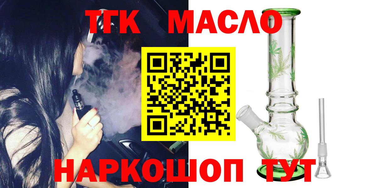 ТГК Wax  Вход с VPN  ТГК гашишное масло  Урус-Мартан 