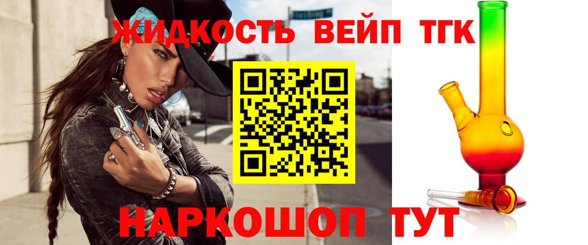 Дистиллят ТГК концентрат Урус-Мартан