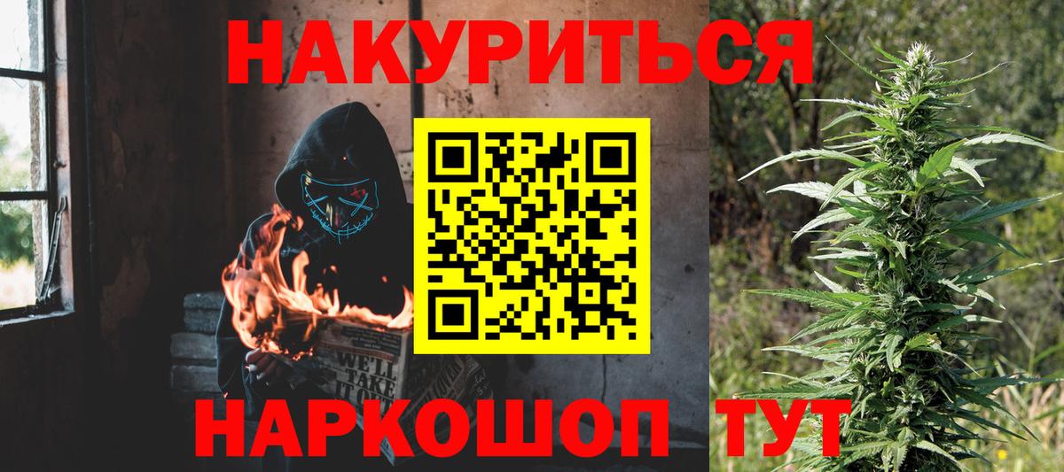 Бошки Шишки гибрид Урус-Мартан